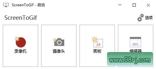 ScreenToGif(Gif工具GIF录制软件) v2.43.2 中文绿色版