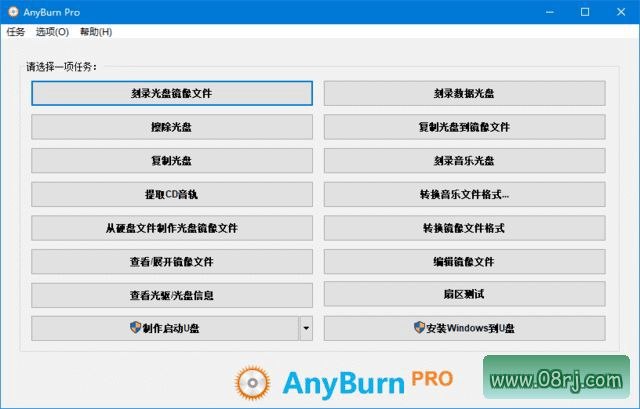 AnyBurn(多功能光盘刻录软件) v6.2 多语便携版
