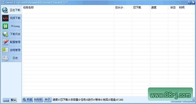 Qaria2(新一代极速下载工具) v1.37.0.0616 中文绿色版
