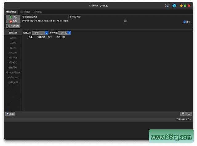Czkawka(开源免费文件清理工具) v12.0.0 中文绿色版