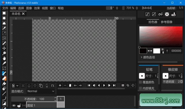 Pixelorama(2D像素艺术设计软件) v1.0 中文绿色版