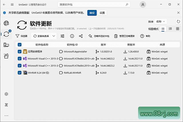 UniGetUI(开源软件包管理器) v2026.2.5 中文绿色版
