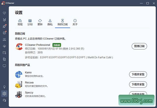 CCleaner(系统优化工具) Pro v7.9.1432 中文特别版