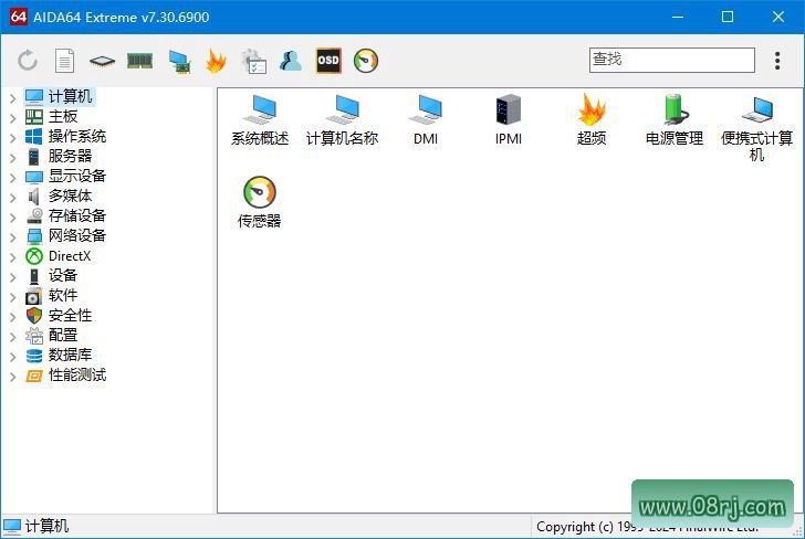 AIDA64 Extreme(硬件信息检测神器) v7.30.6900 多语便携版