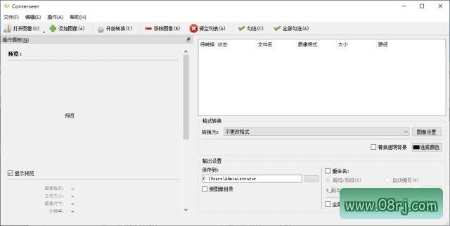 Converseen(图像批量转换调整工具) v0.15.2.6-1 多语便携版