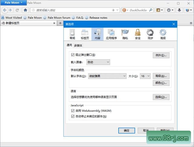 Pale Moon 苍月浏览器 v34.3.2 官方便携版下载