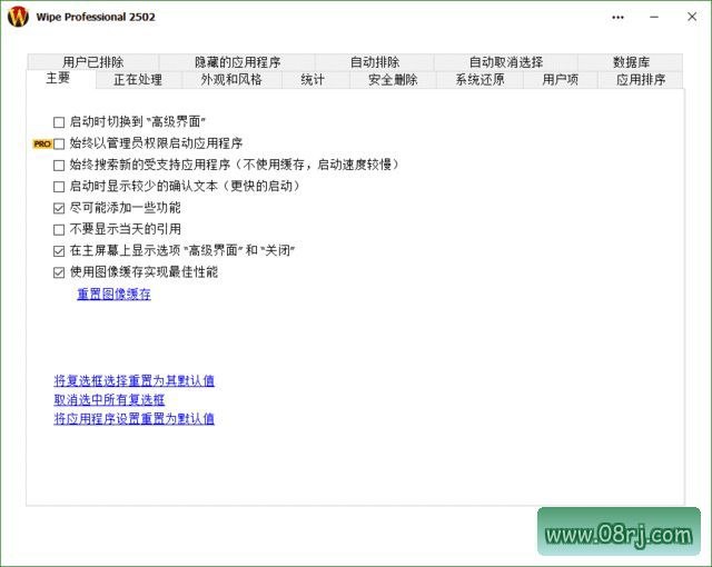 Wipe Pro(专业数据擦除软件) 2608.00 多语便携版