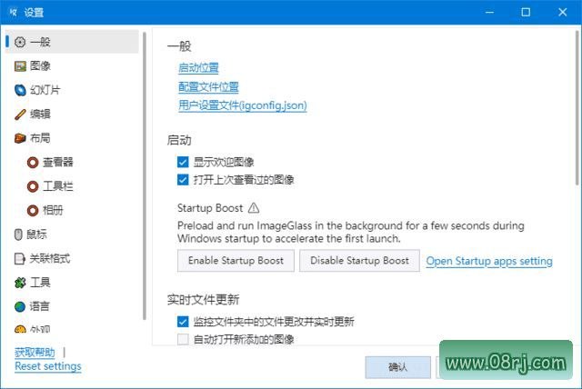 ImageGlass(图片查看管理软件) v9.1.16.14 中文绿色版