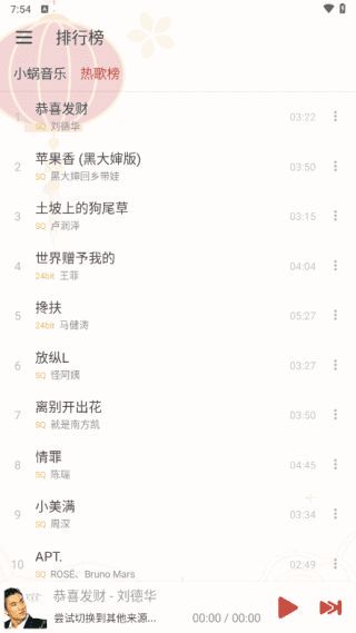 洛雪音乐助手APP(手机音乐播放器) v1.8.1 / 1.8.5 Beta1 免费版