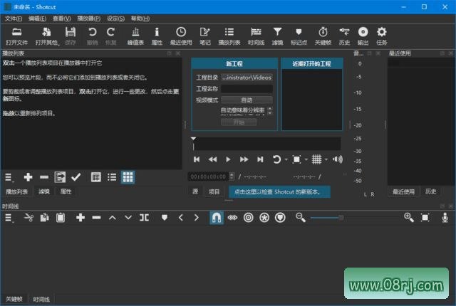 Shotcut(开源跨平台视频剪辑软件) v24.06.26 中文绿色版
