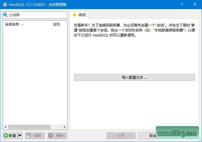 HeidiSQL v12.21.0.7344 开源数据库管理工具便携版下载