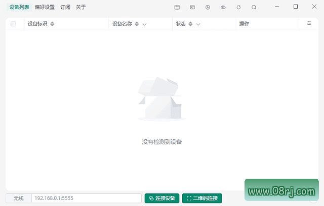 Escrcpy(安卓手机投屏软件) v3.0.8 多语便携版