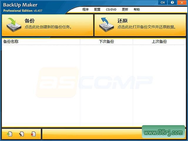 ASCOMP BackUp Maker文件备份工具下载