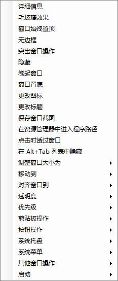 SmartContextMenu(窗口右键菜单增强工具) v1.9.0 中文绿色版下载
