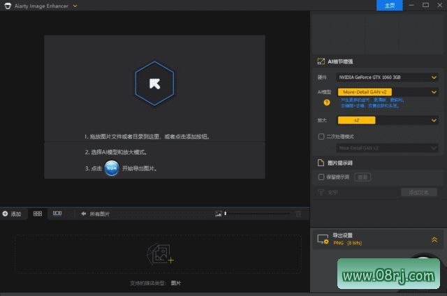 Aiarty Image Enhancer AI图片增强工具 v3.13 多语便携版下载
