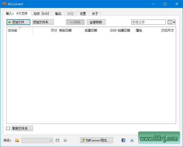 XnConvert(图像批量处理软件) v1.116.0 中文绿色版