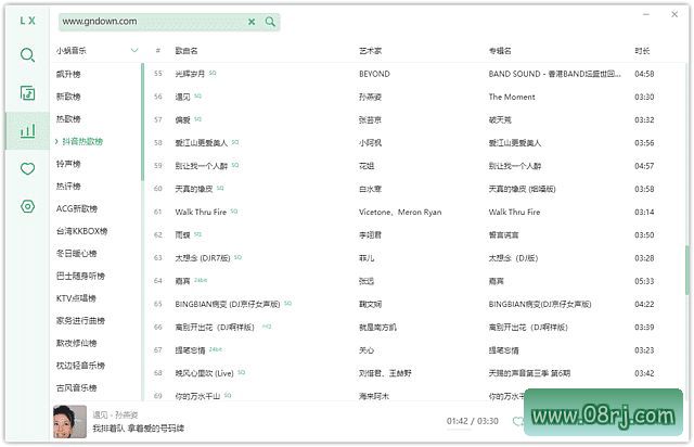 洛雪音乐 免费音乐播放下载 v2.12.2 / 2.12.3b7 中文绿色版