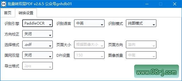 批量转双层PDF(可识别各种语言) v4.0 中文绿色版
