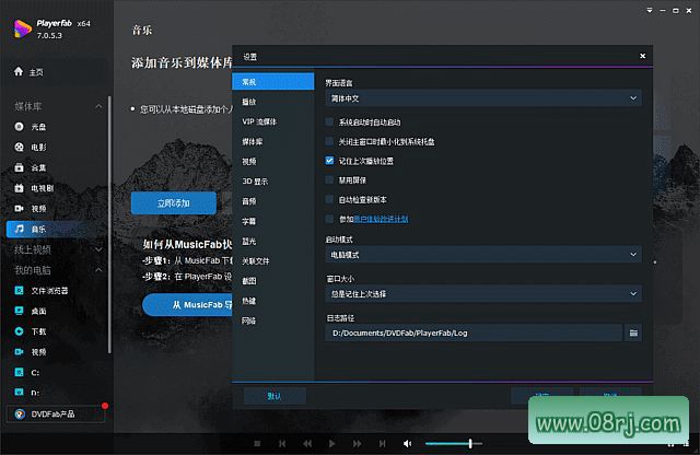 PlayerFab(4K蓝光影音播放软件) v7.0.5.8 多语便携版