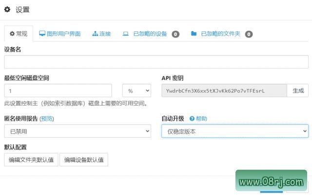 Syncthing 开源文件同步工具 v2.1.3 中文绿色版下载
