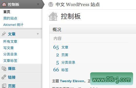 WordPress中文版v6.1.1 正式版以及优化教程