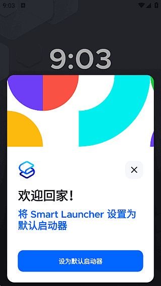 Smart Launcher安卓版(安卓桌面启动器) v6.6 b014 修改版
