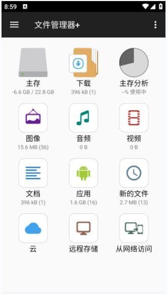 File Manager安卓版文件管理器截图