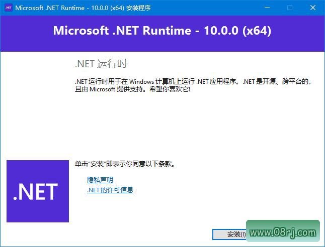Microsoft .NET Runtime 10.0下载 v10.0.11 LTS版