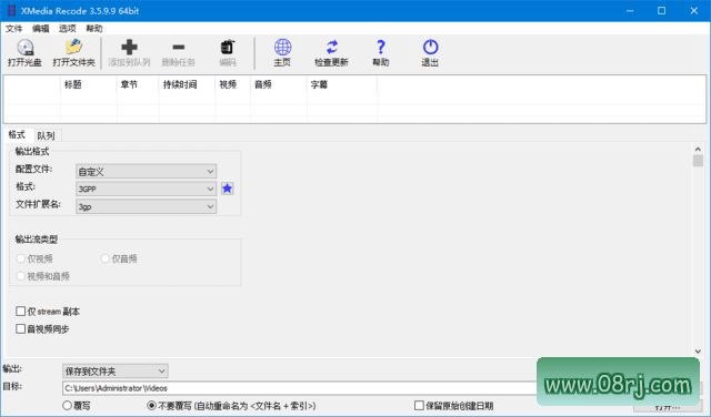 XMedia Recode(视频转换工具) v3.5.9.9 中文绿色版