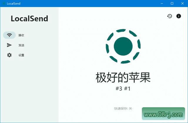 LocalSend局域网文件传输软件 v1.18.0 中文绿色版下载