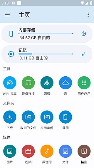 AnExplorer Pro安卓版(安卓文件管理器) v6.0.6 修改版