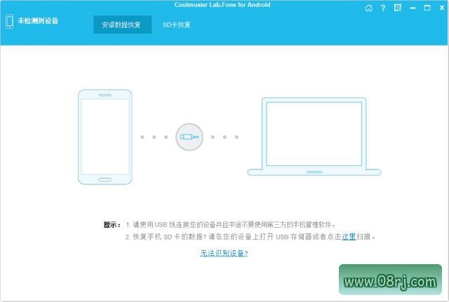 Coolmuster Lab.Fone(安卓手机数据恢复) v6.1.17 多语便携版