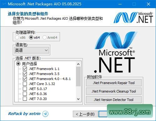 Microsoft .Net Packages AIO(.NET合集包) v11.08.26