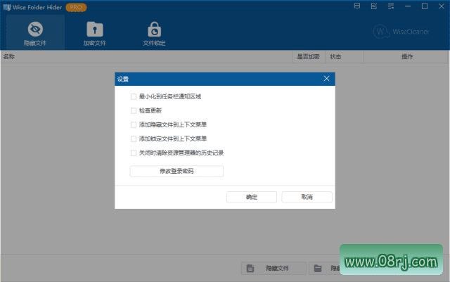 Wise Folder Hider(文件夹隐藏) Pro v5.1.1.244 多语便携版