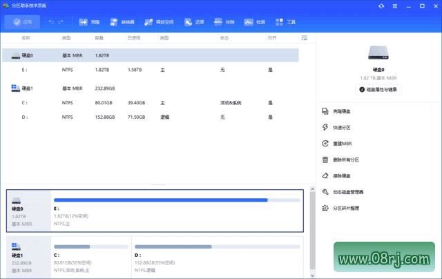 AOMEI Partition Assistant(傲梅分区助手) v10.4.1 多语便携版