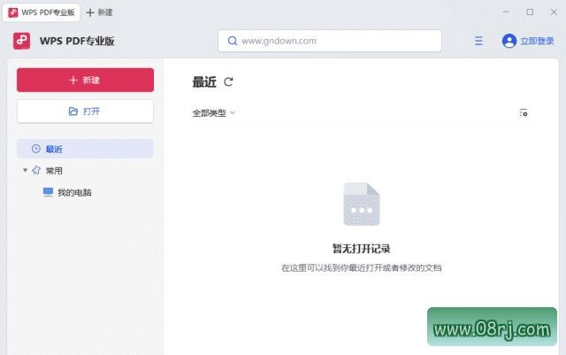WPS PDF专业版(PDF文件阅读器) v12.8.0.23123 精简安装版