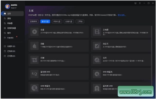 DVDFab(DVD备份和制作软件) v13.0.1.7 多语便携版