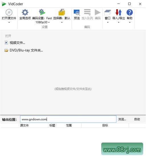 VidCoder(开源免费视频编辑工具) v12.20 多语便携版