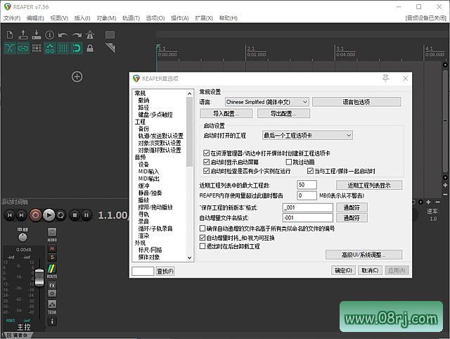 REAPER(数字音频工作站软件) v7.76 多语便携版