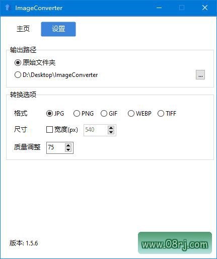 ImageConverter v1.6.2 中文绿色版下载 图像转换编辑工具