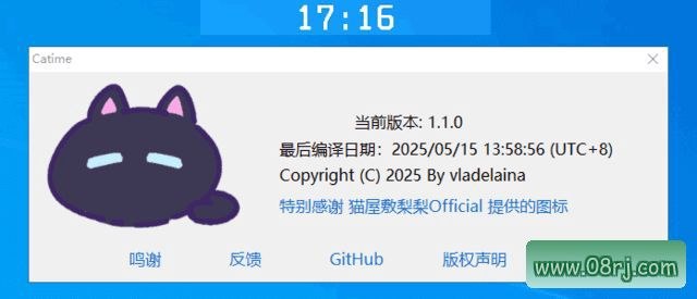 Catime(Windows倒计时工具) v1.5.0 中文绿色版