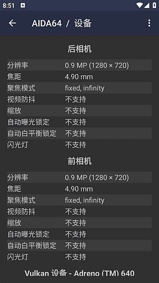 AIDA64安卓版(手机硬件检测工具) v2.21 解锁内购去广告版