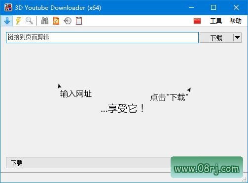 3D Youtube Downloader(视频下载工具) v1.20.3 多语便携版