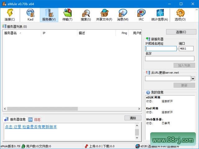 eMule(老牌电驴分享工具) v0.72a 中文绿色版