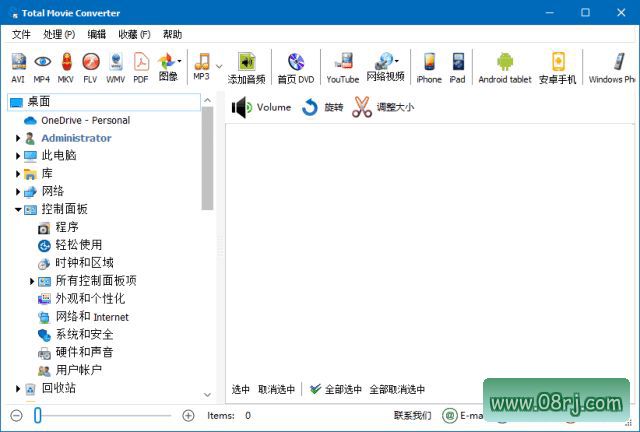 CoolUtils Total Movie Converter(视频转换软件) v4.1.0.85 多语便携版