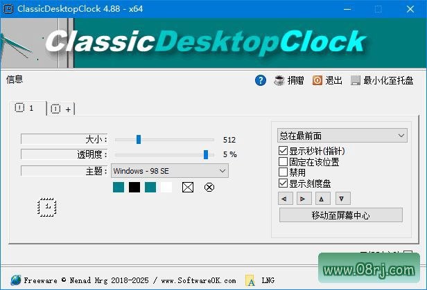 ClassicDesktopClock(桌面时钟工具) v5.33 多语便携版