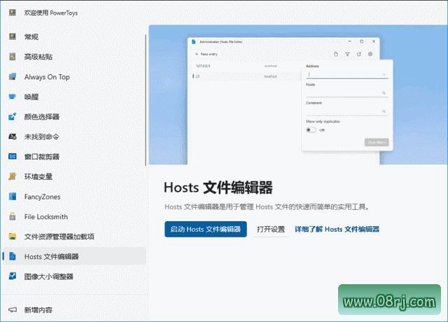 PowerToys微软免费工具集(自定义系统工具) v0.101.2362.0
