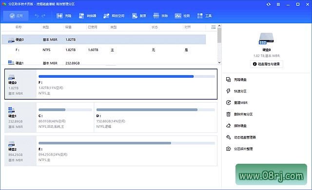 傲梅分区助手(磁盘无损分区工具) v10.12.0 PE单文件版/便携版/精简版