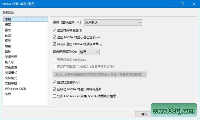 NVDA(免费的开源屏幕阅读器) v2024.2