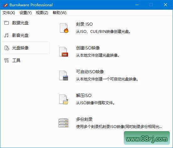 BurnAware Pro(光盘刻录软件) v17.8 多语便携版